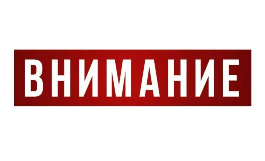 ЭКСТРЕННОЕ ПРЕДУПРЕЖДЕНИЕ о вероятности возникновения чрезвычайных ситуаций на территории Нижегородской области