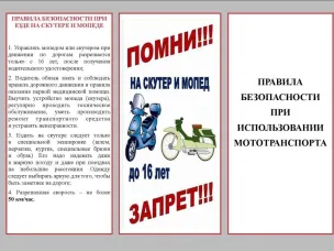 Памятка для родителей