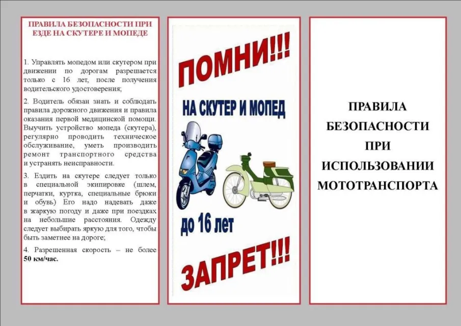 Памятка для родителей