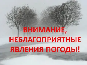 По данным ФГБУ «Верхне-Волжское УГМС», ночью и утром 4 декабря 2023г. при прохождении глубокого циклона по Нижегородской области и г. Нижнему Новгороду ожидаются снегопады, местами сильные. На дорогах снежные заносы, накат, гололедица. ⁣