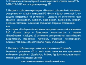 ЕСТЬ СВЕТ!
