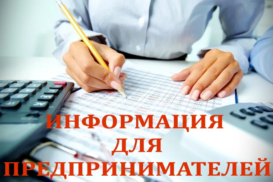Государственная поддержка предпринимателей.