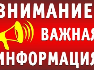 Внимание злоумышленники!!!