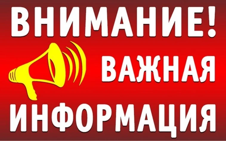 Внимание злоумышленники!!!