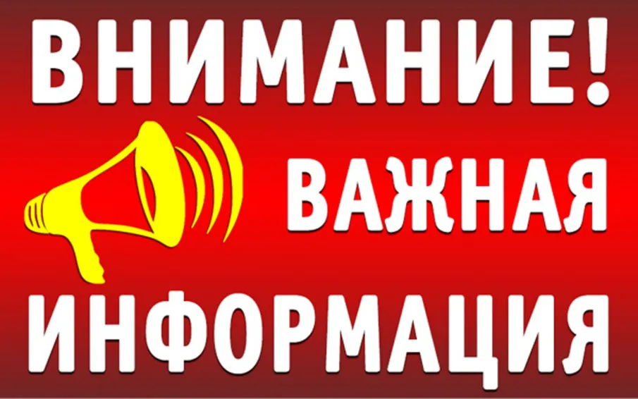 ЭКСТРЕННОЕ ПРЕДУПРЕЖДЕНИЕ о вероятности возникновения чрезвычайных ситуаций на территории Нижегородской области