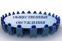 Проведение общественных обсуждений  по проекту внесения изменений в Постановление администрации Шарангского муниципального округа № 204 от 16.03.2023г.  «Об утверждении муниципальной программы «Формирование комфортной городской среды на территории Шарангского муниципального округа Нижегородской области на 2023-2025 годы».