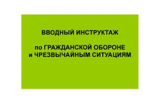 Продолжаем рассказывать о гражданской обороне.