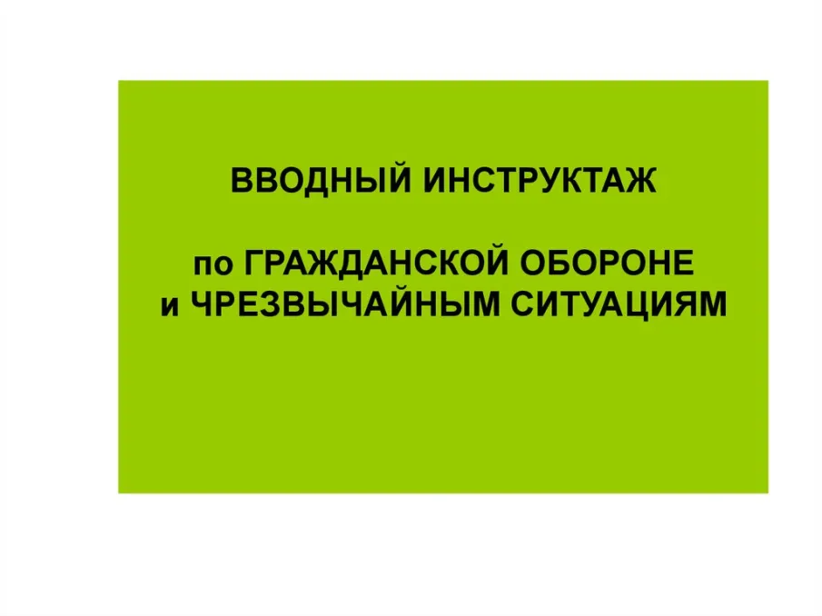 Продолжаем рассказывать о гражданской обороне.