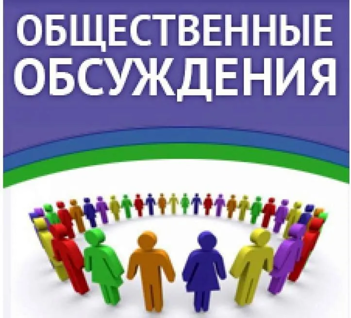 Проведение общественных обсуждений проекта постановления администрации Шарангского муниципального округа Нижегородской области «Об утверждении Программы профилактики рисков причинения вреда (ущерба) охраняемым законом ценностям по муниципальному жилищному контроля на территории Шарангского муниципального округа Нижегородской области на 2023 год» .