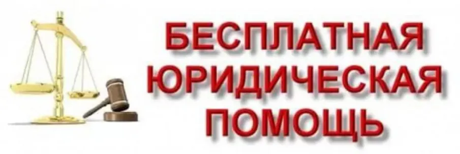 Правовая помощь населению в приемной граждан Губернатора и Правительства Нижегородской области