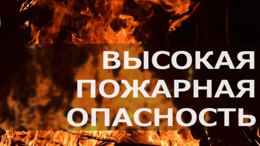 ЭКСТРЕННОЕ ПРЕДУПРЕЖДЕНИЕ о вероятности возникновения чрезвычайных ситуаций на территории Нижегородской области