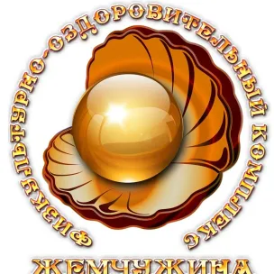 Муниципальное автономное учреждение дополнительного образования «Спортивная школа «Физкультурно-оздоровительный комплекс «Жемчужина» в р.п. Шаранга Нижегородской области»