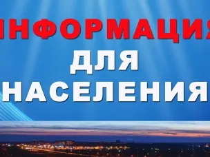 Управление Роспотребнадзора по Нижегородской области и его территориальные органы информируют