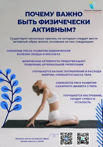 Неделя популяризации активных видов спорта